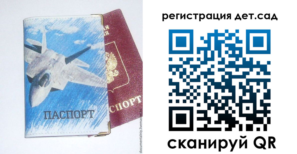 временная регистрация 2025 в Углегорске