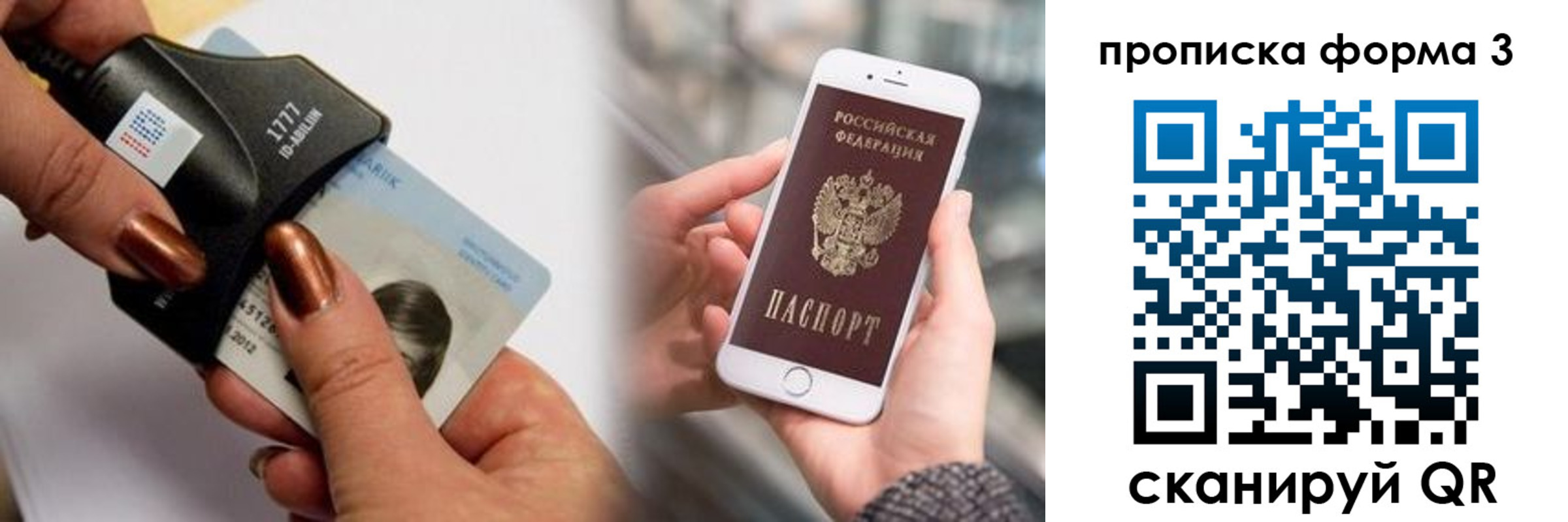 временная регистрация для школы в Углегорске