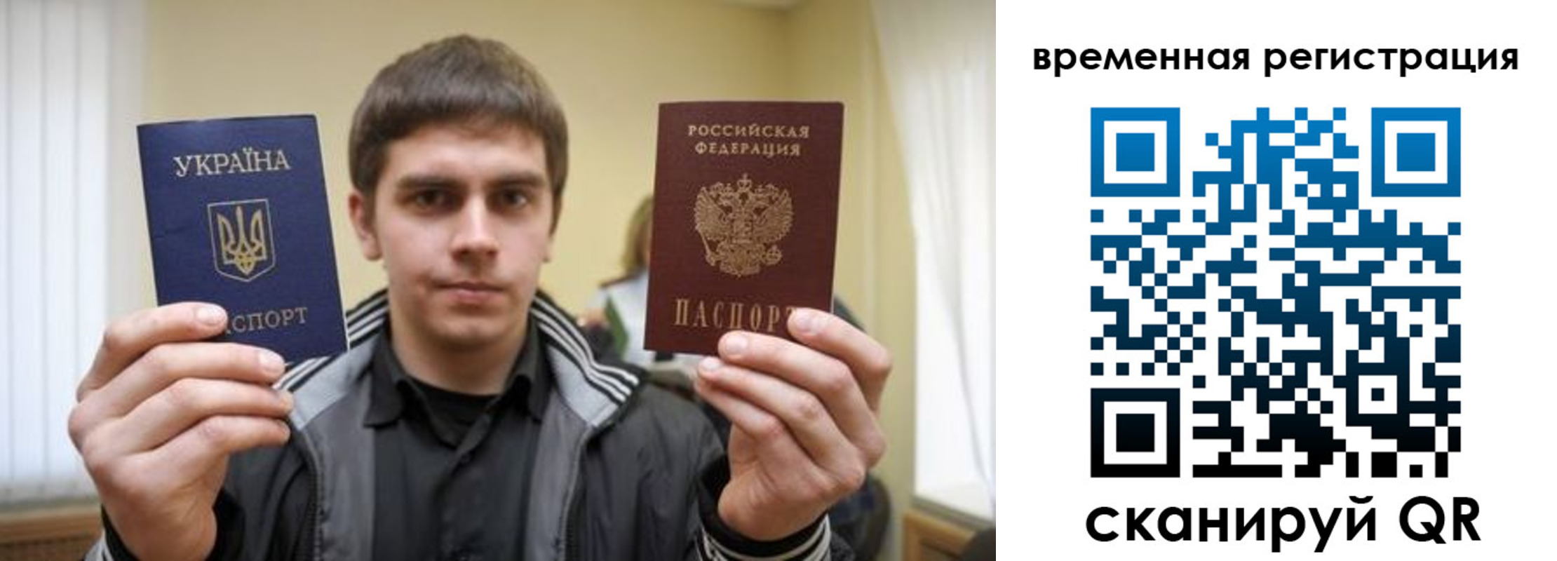 временная прописка в Углегорске