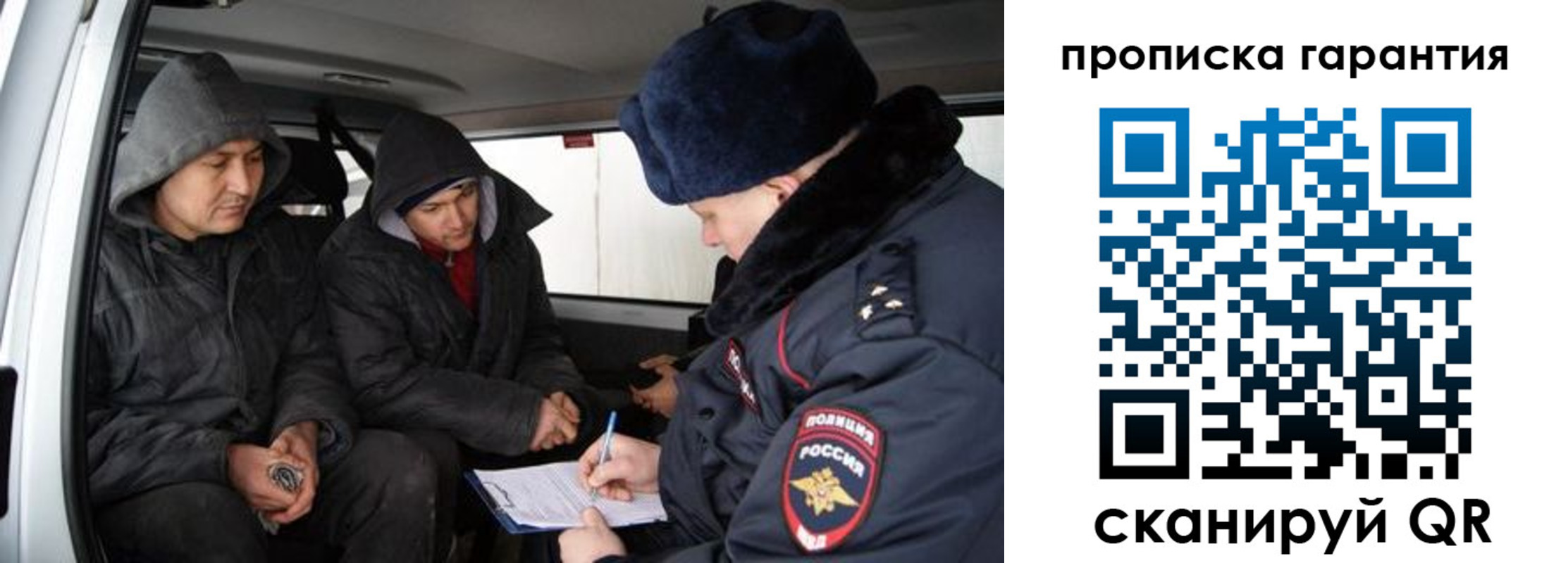 прописка ребенка в Углегорске