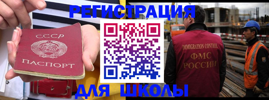 временная регистрация в квартире в Углегорске