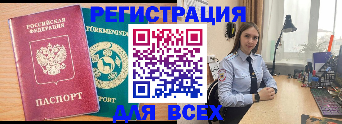 прописка ребенка в Углегорске