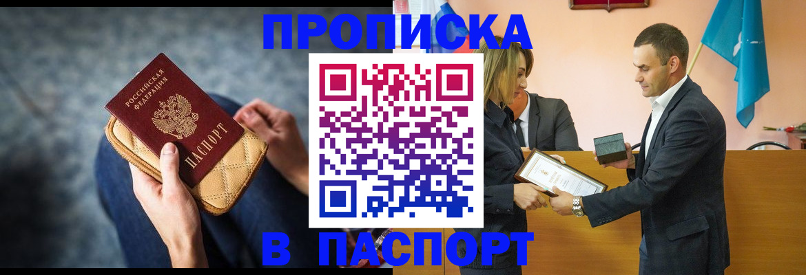 временная регистрация гарантия в Углегорске