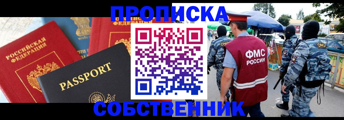 прописка поиск в Углегорске