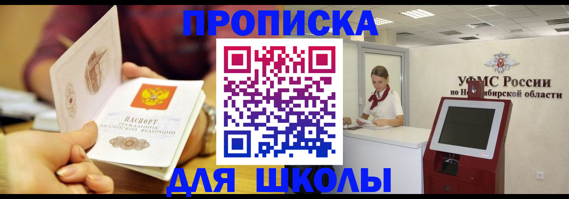 прописка законно в Углегорске