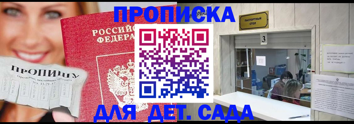 пропишу в квартире в Углегорске