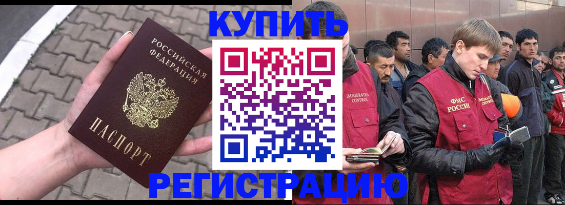 временная регистрация адрес в Углегорске